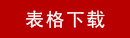 hxc恒信彩