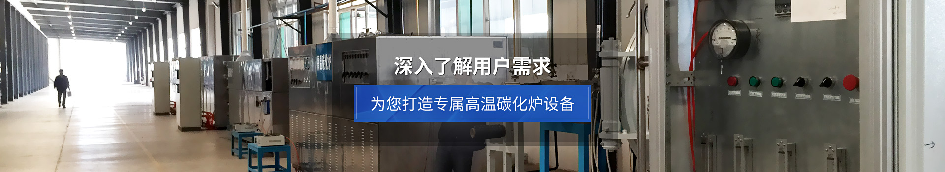 hxc恒信彩为您打造专属高温碳化炉设备